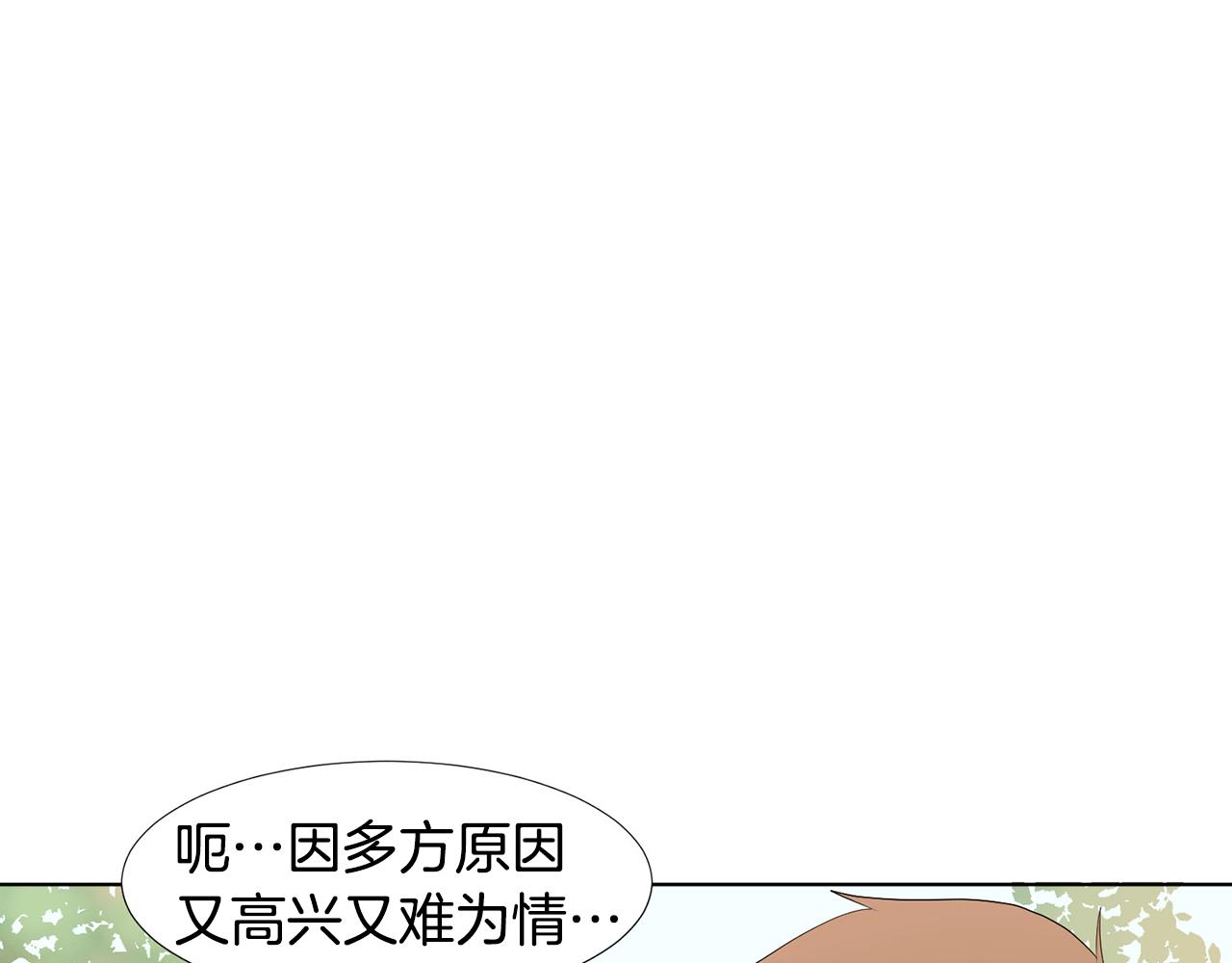 第4话 他的老朋友？80