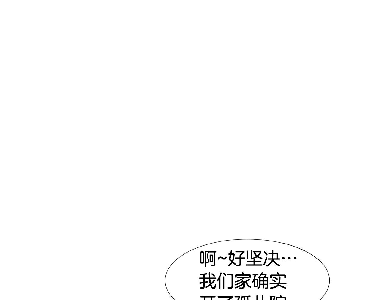 第4话 他的老朋友？84