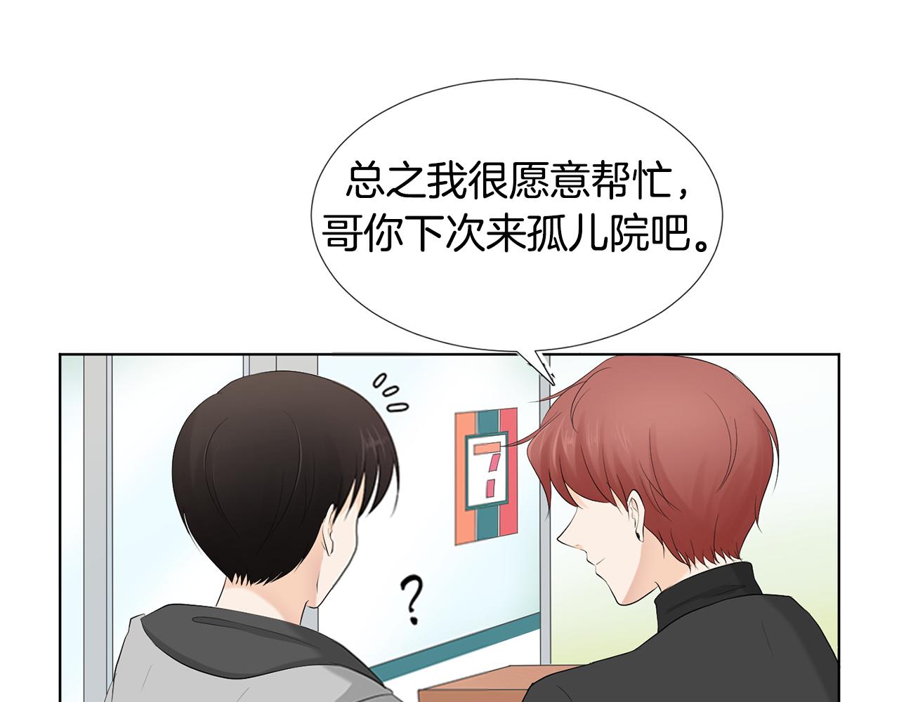 第4话 他的老朋友？91