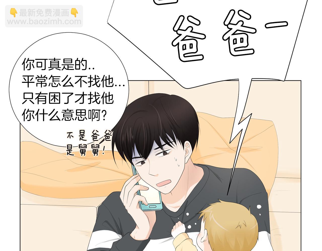 第5话 爸爸出轨了？111