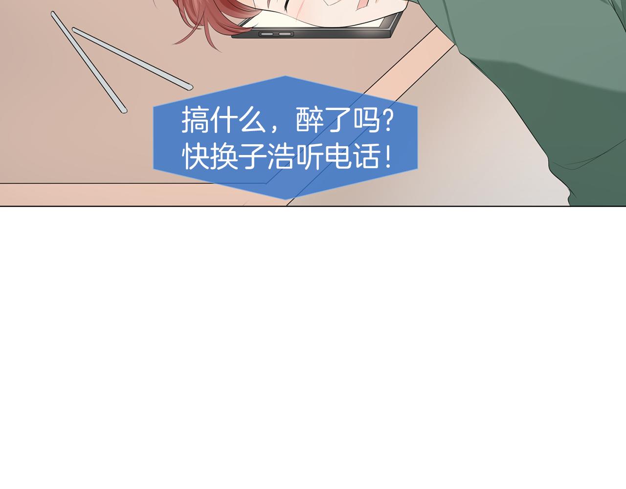 第5话 爸爸出轨了？116
