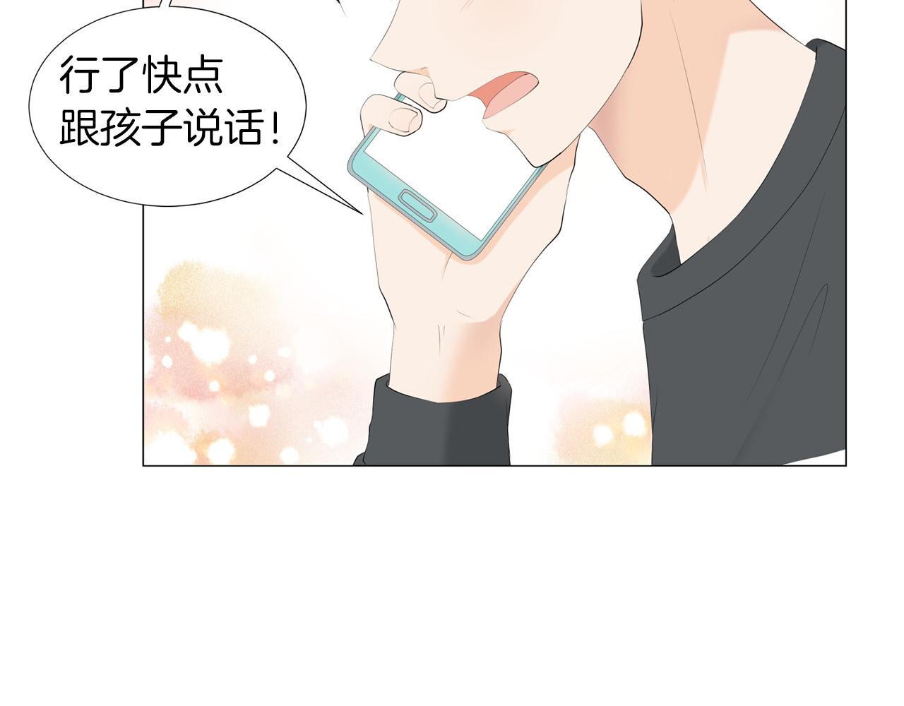 第5话 爸爸出轨了？126