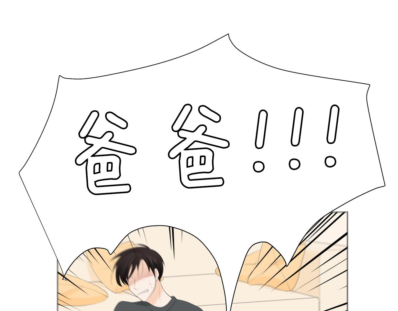 第5话 爸爸出轨了？131
