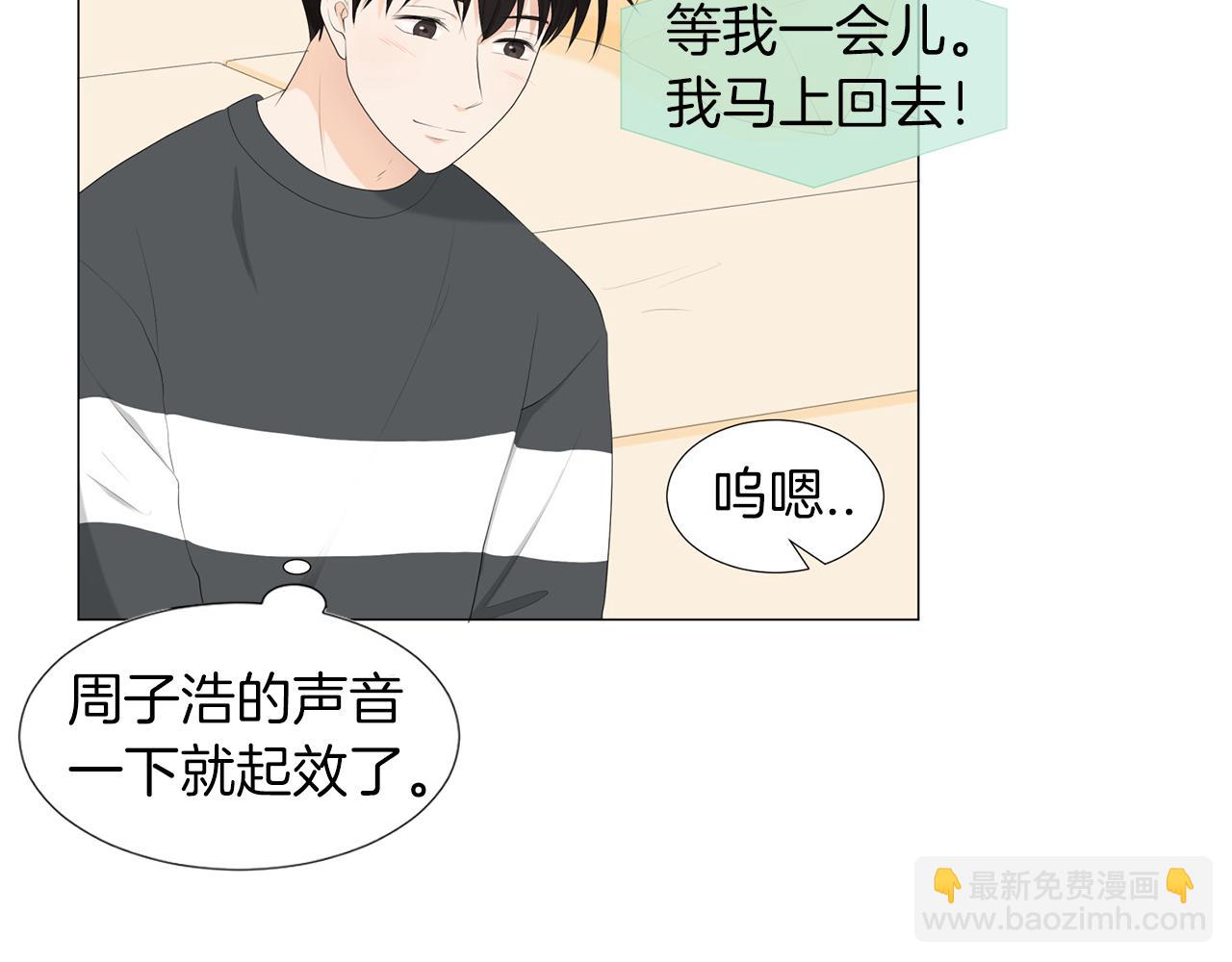 第5话 爸爸出轨了？135