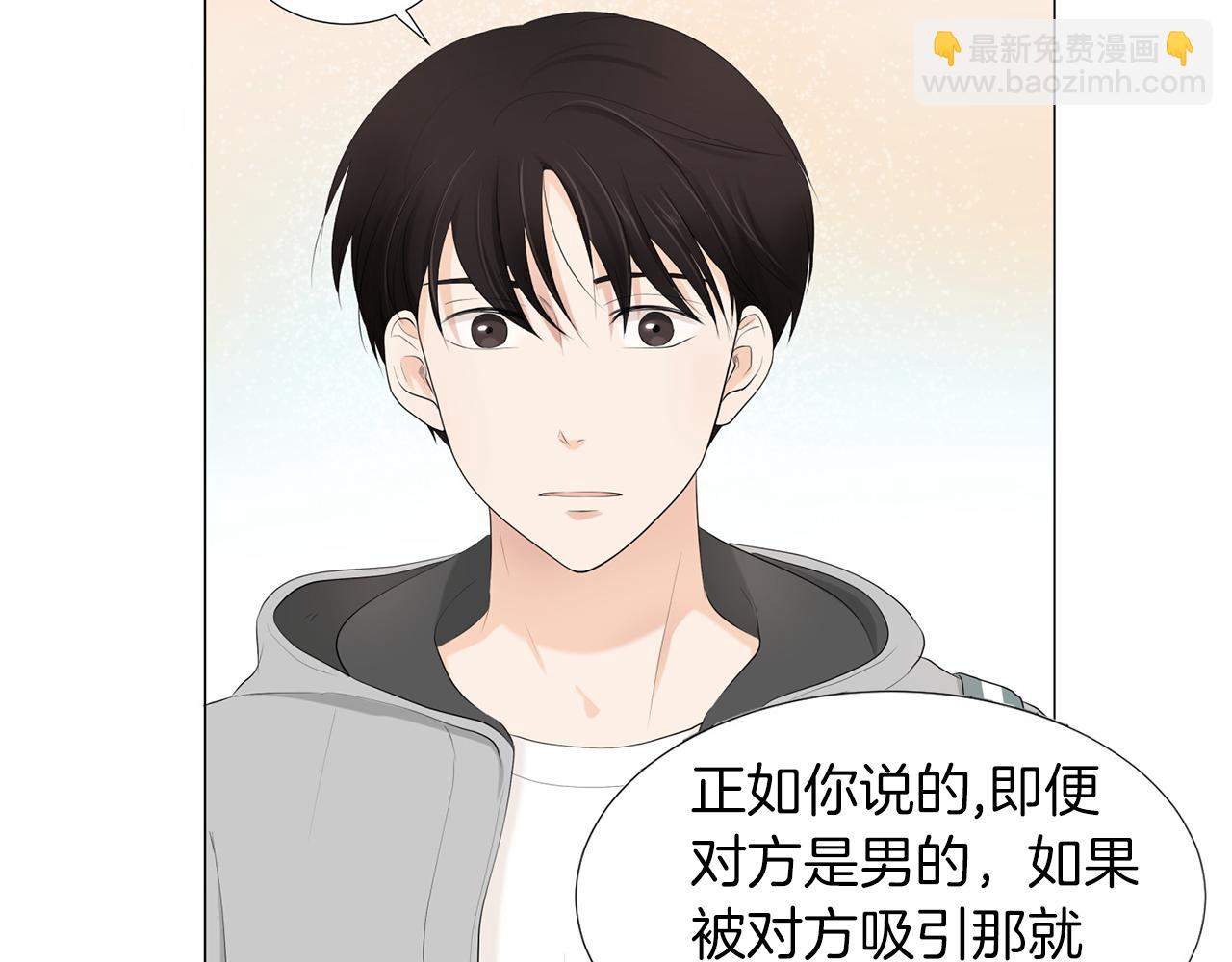 第5话 爸爸出轨了？14