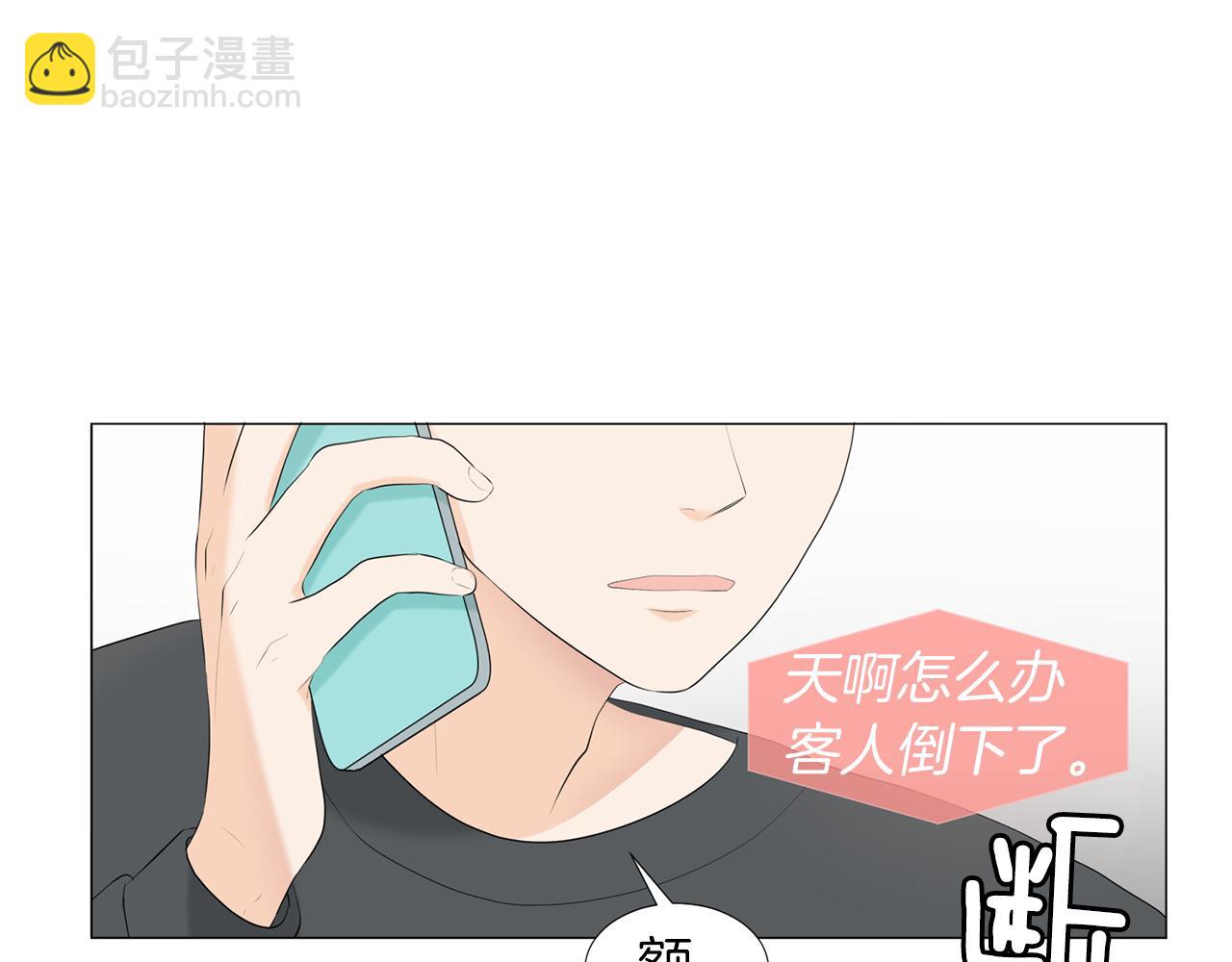 第5话 爸爸出轨了？140