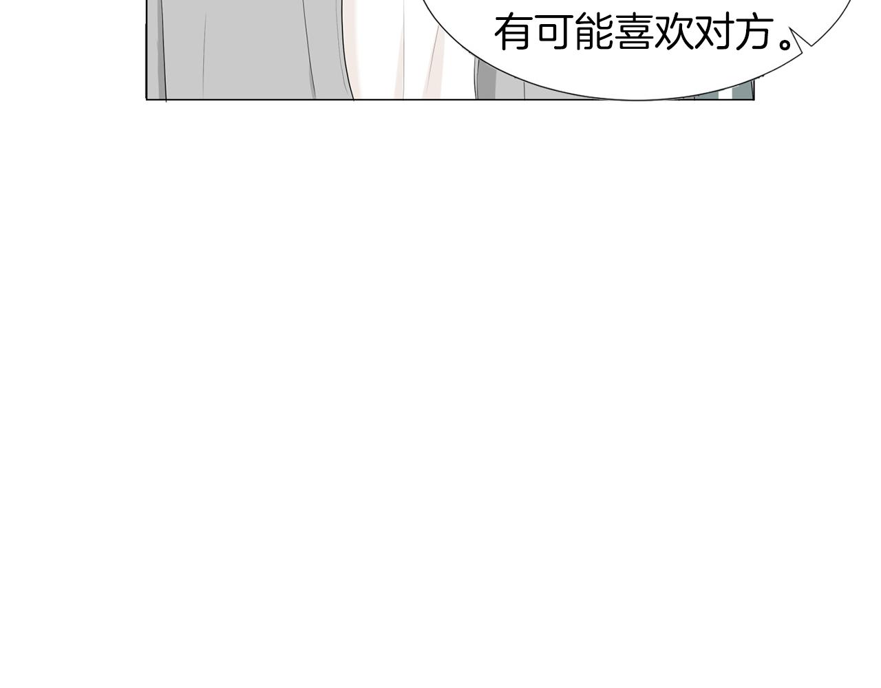 第5话 爸爸出轨了？15
