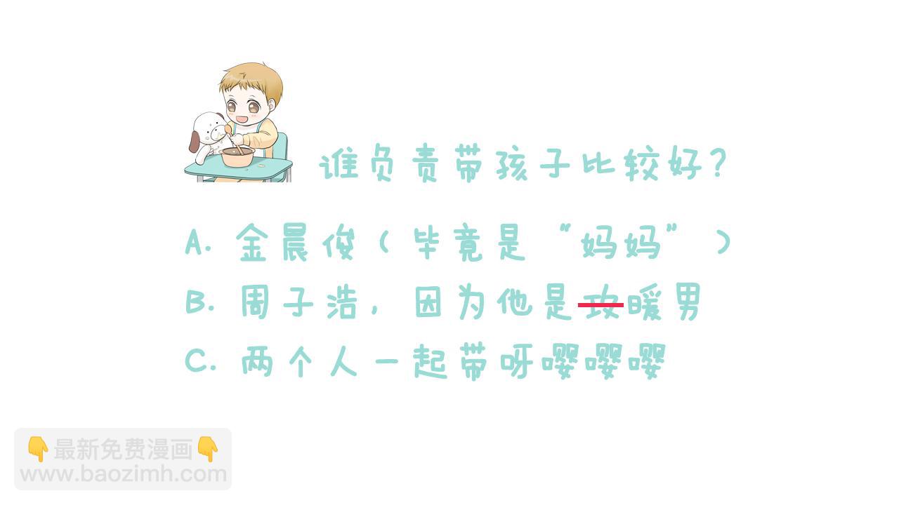 第5话 爸爸出轨了？182