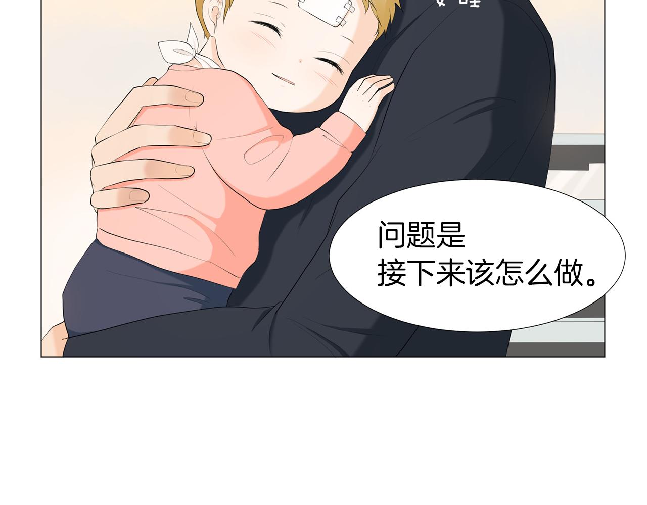 第5话 爸爸出轨了？19