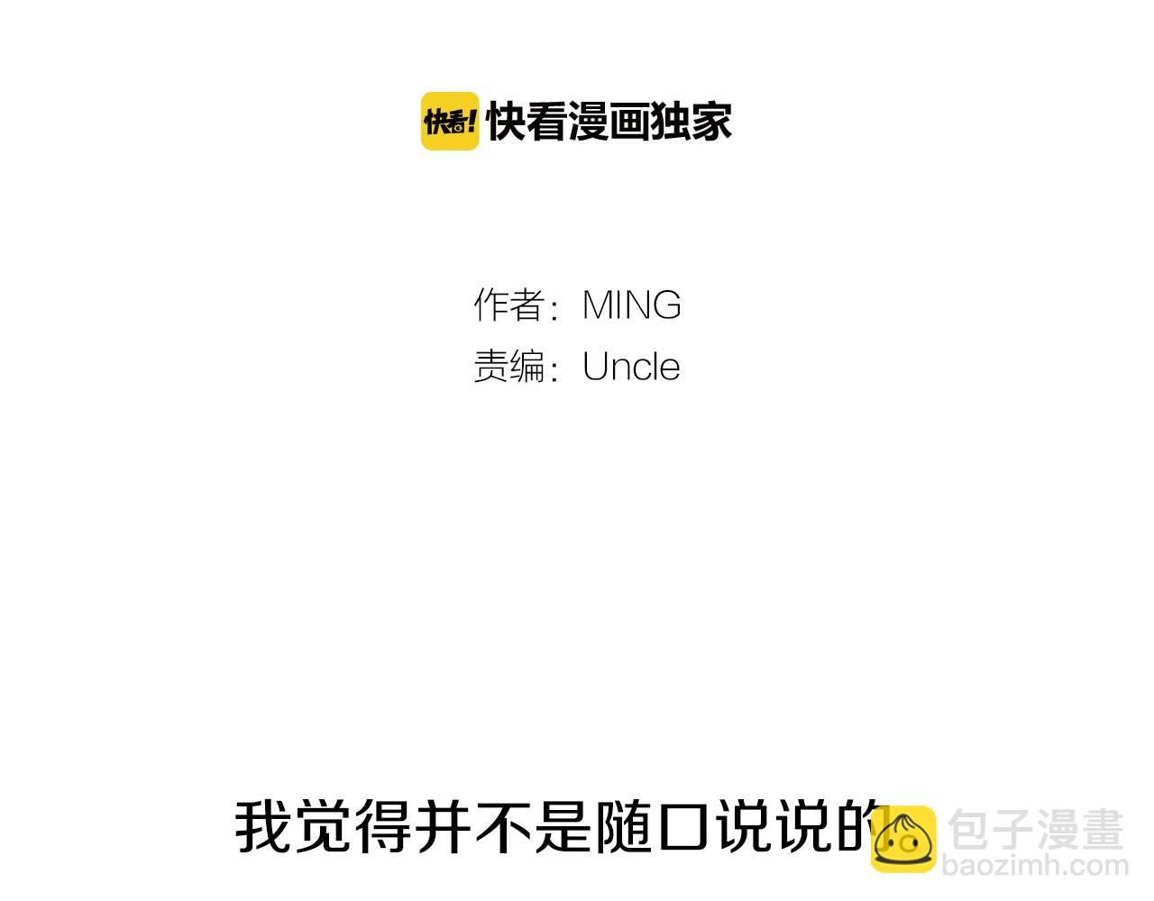 第5话 爸爸出轨了？21