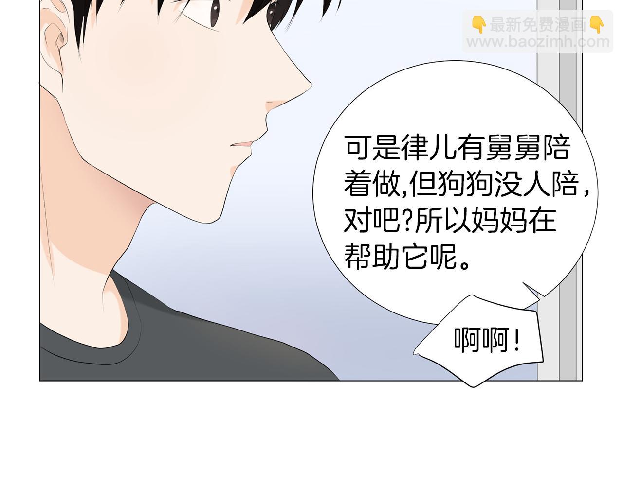 第5话 爸爸出轨了？38