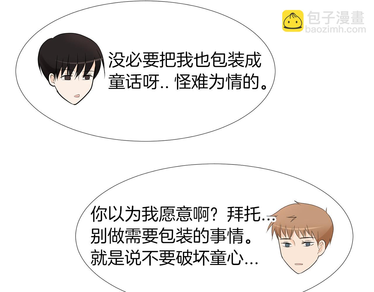 第5话 爸爸出轨了？40