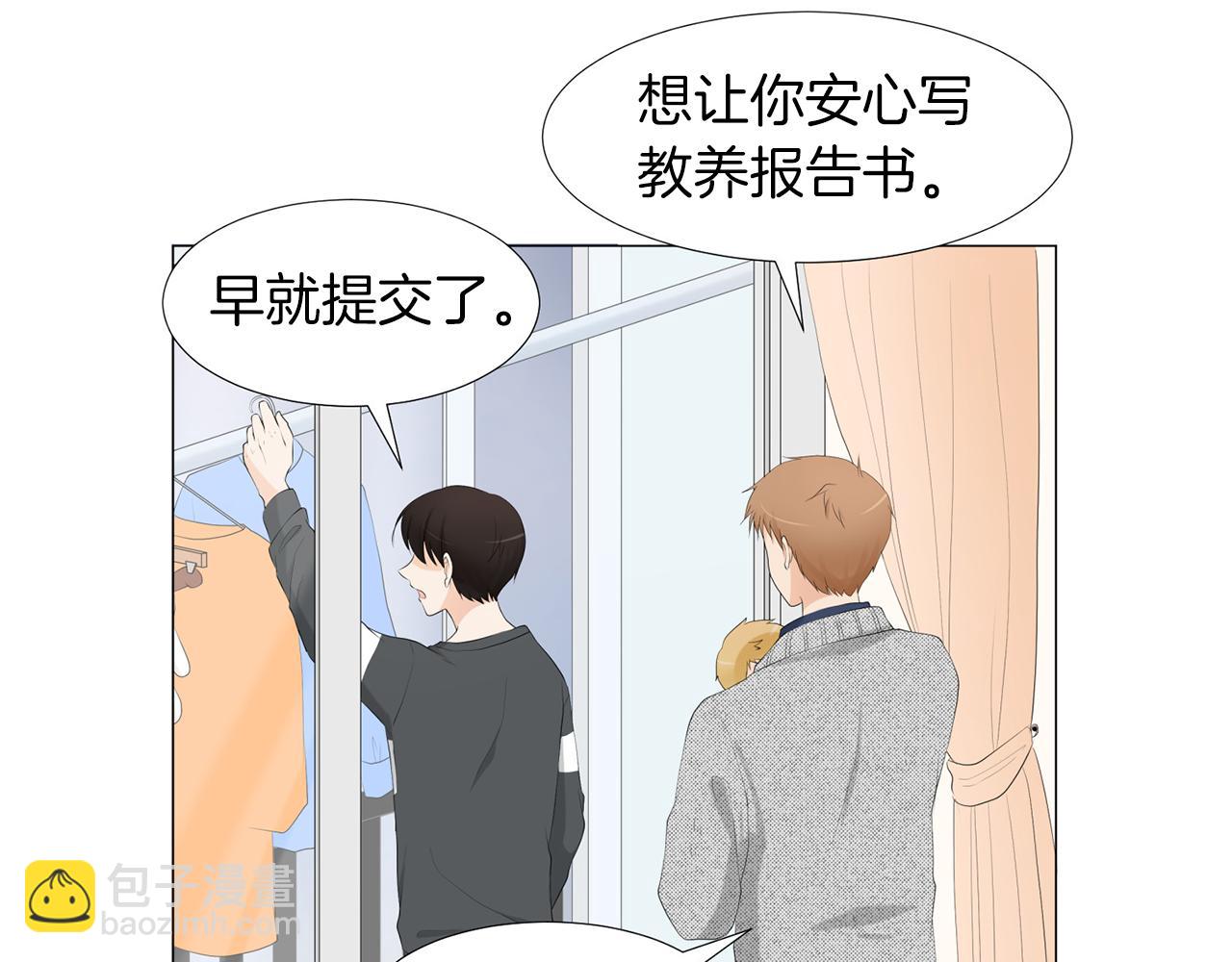 第5话 爸爸出轨了？46