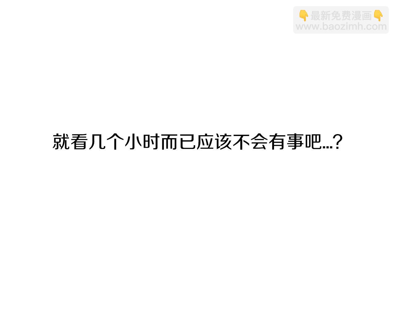 第5话 爸爸出轨了？72