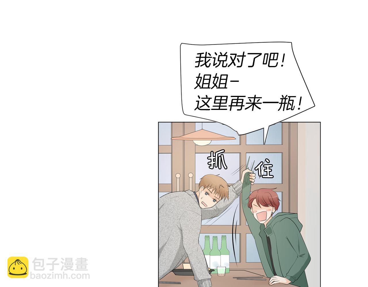 第5话 爸爸出轨了？90