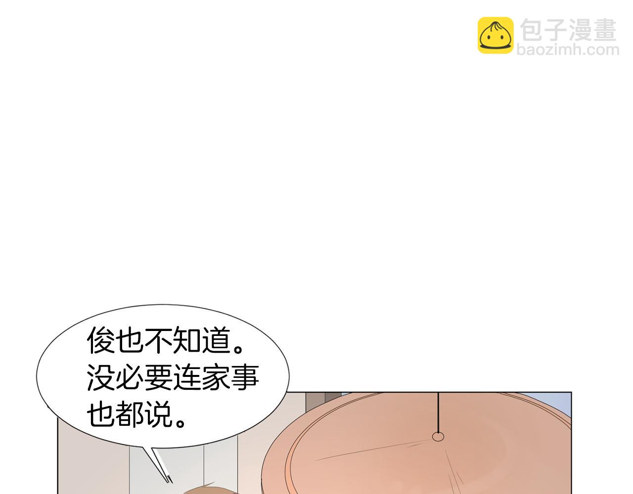 第5话 爸爸出轨了？94
