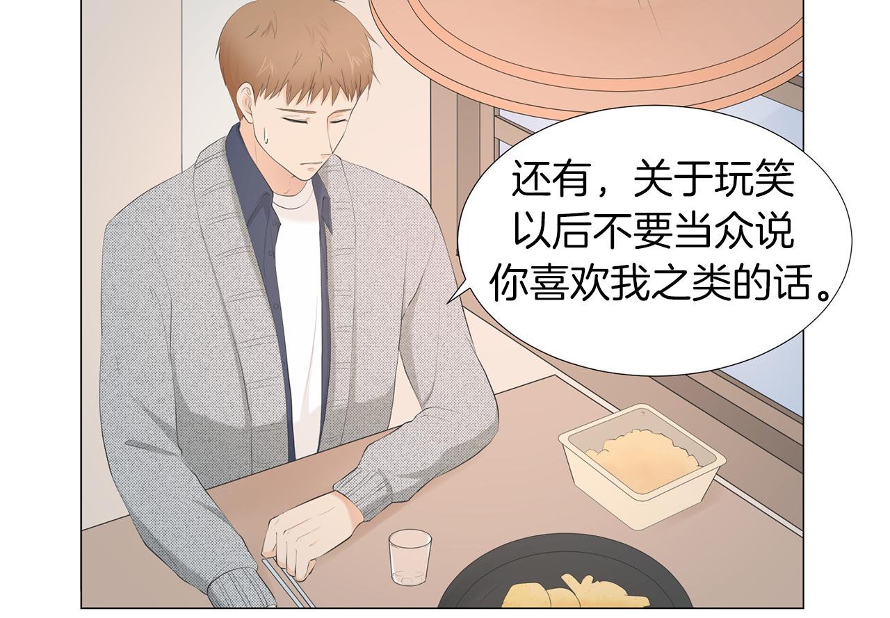 第5话 爸爸出轨了？95