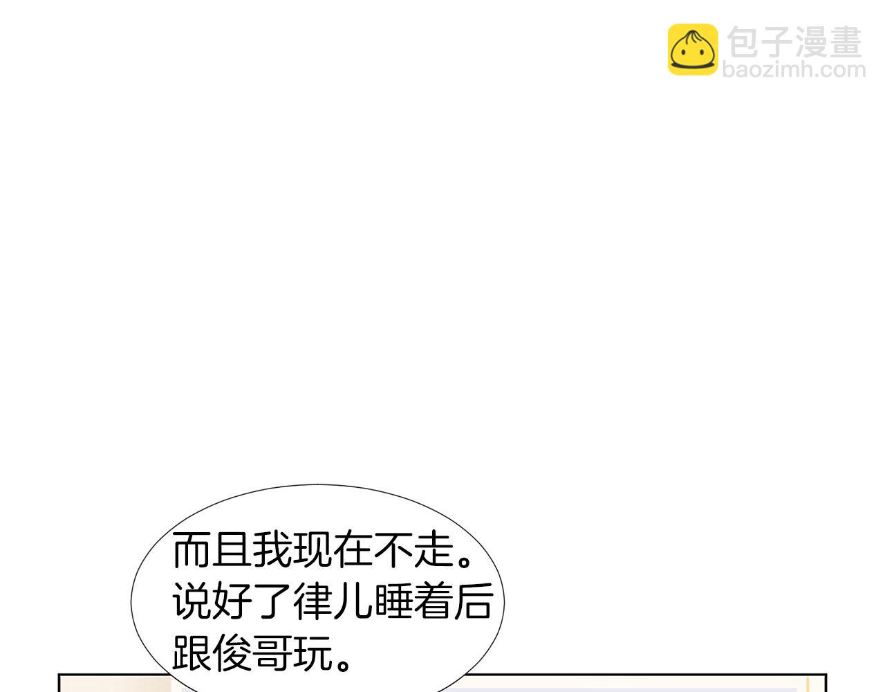 第6话 酒后真言？101