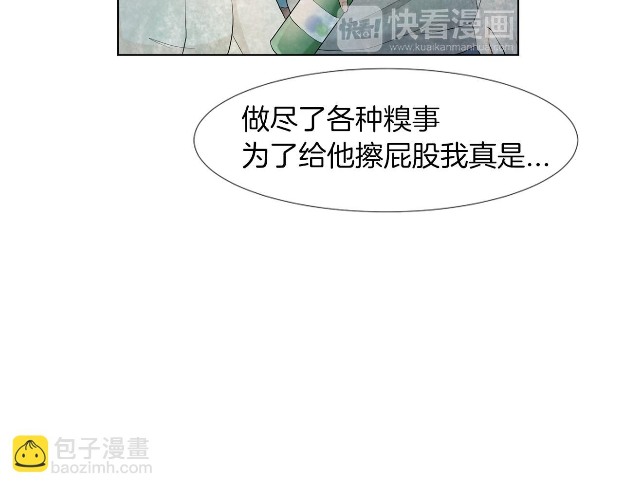第6话 酒后真言？142