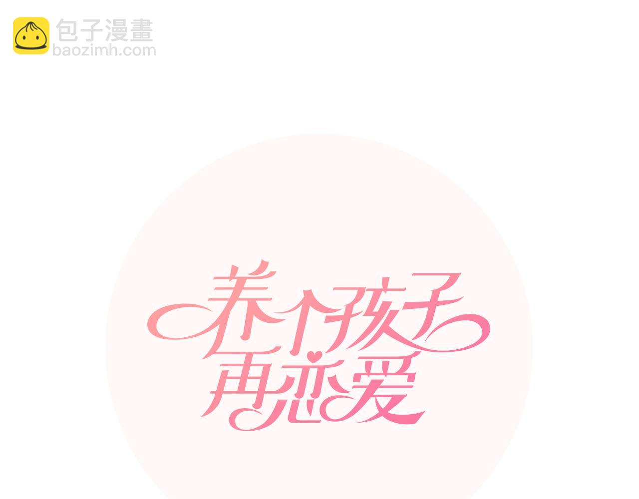 第6话 酒后真言？18