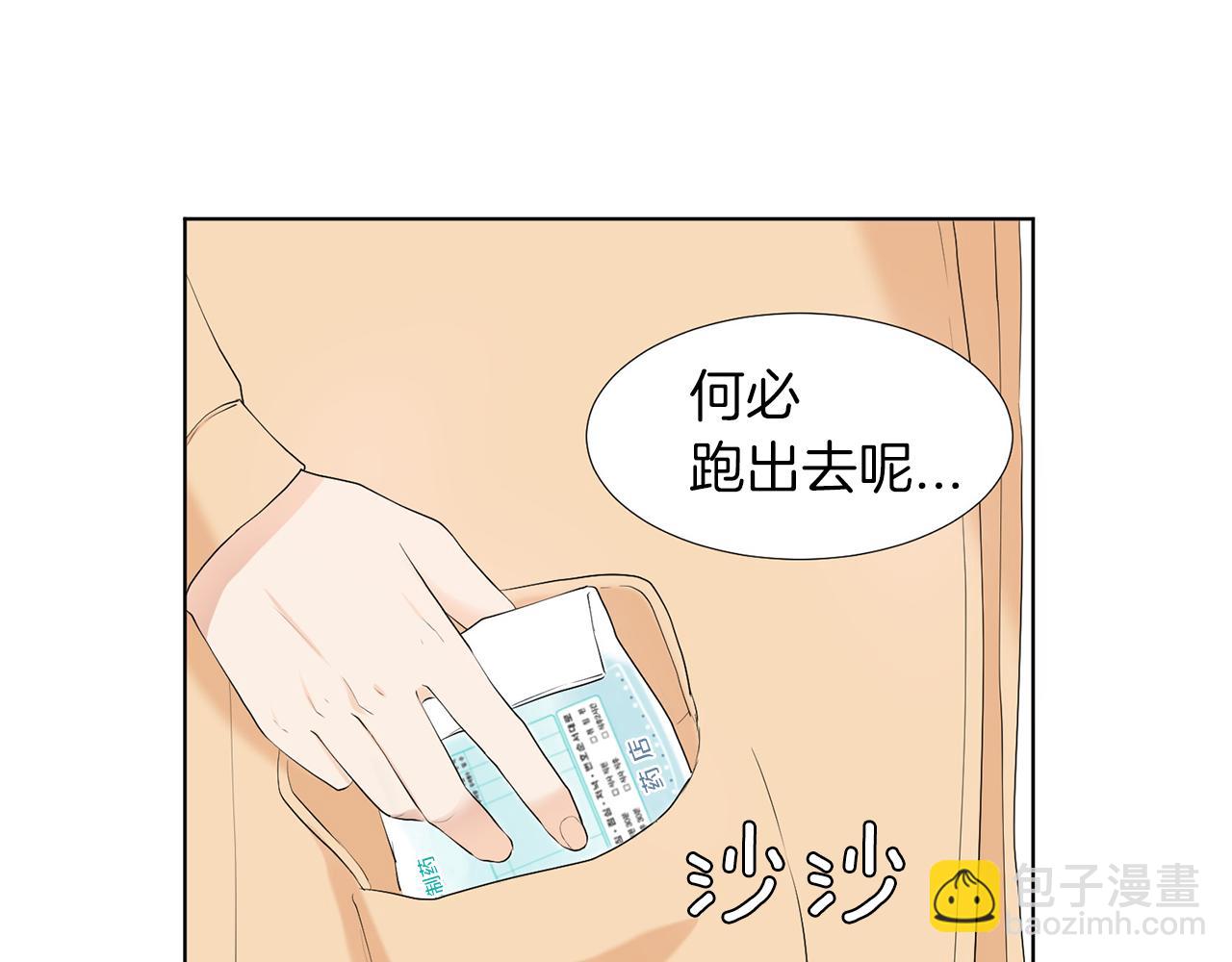 第6话 酒后真言？23