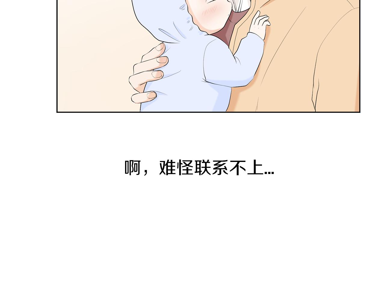 第6话 酒后真言？37
