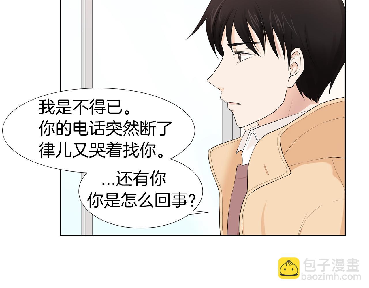 第6话 酒后真言？48
