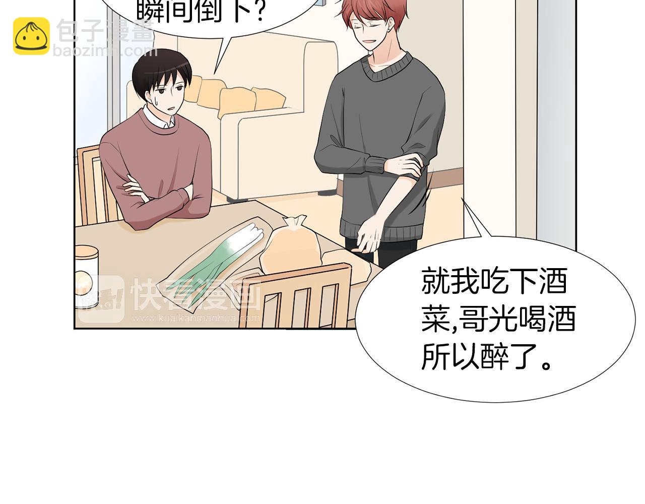 第6话 酒后真言？59