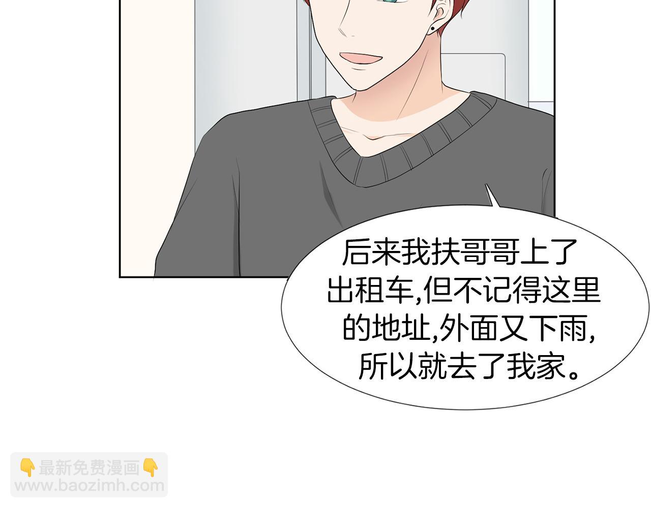第6话 酒后真言？61