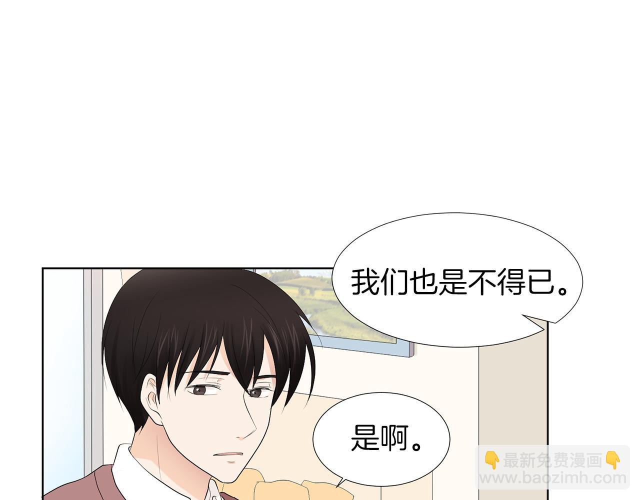 第6话 酒后真言？62