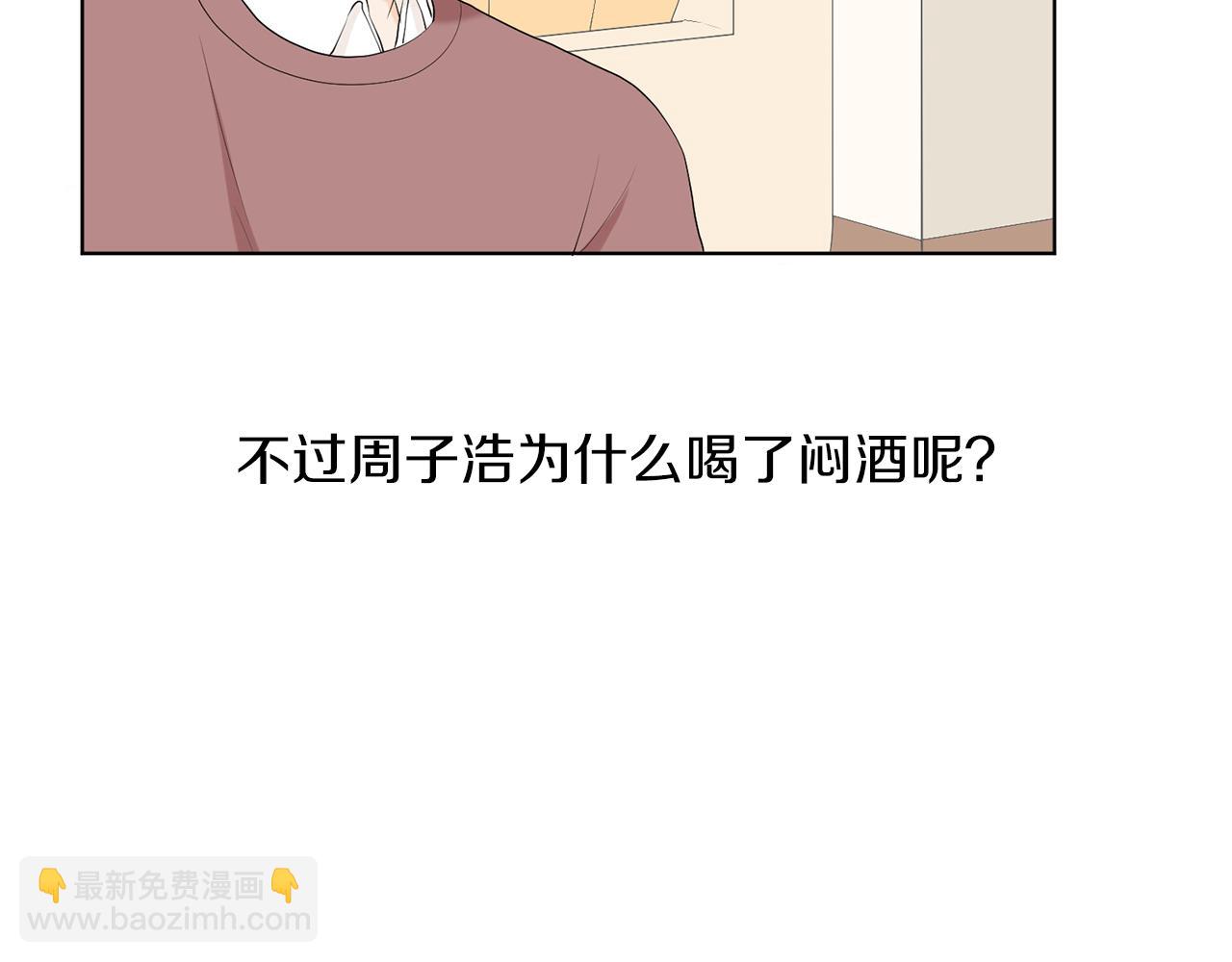 第6话 酒后真言？63