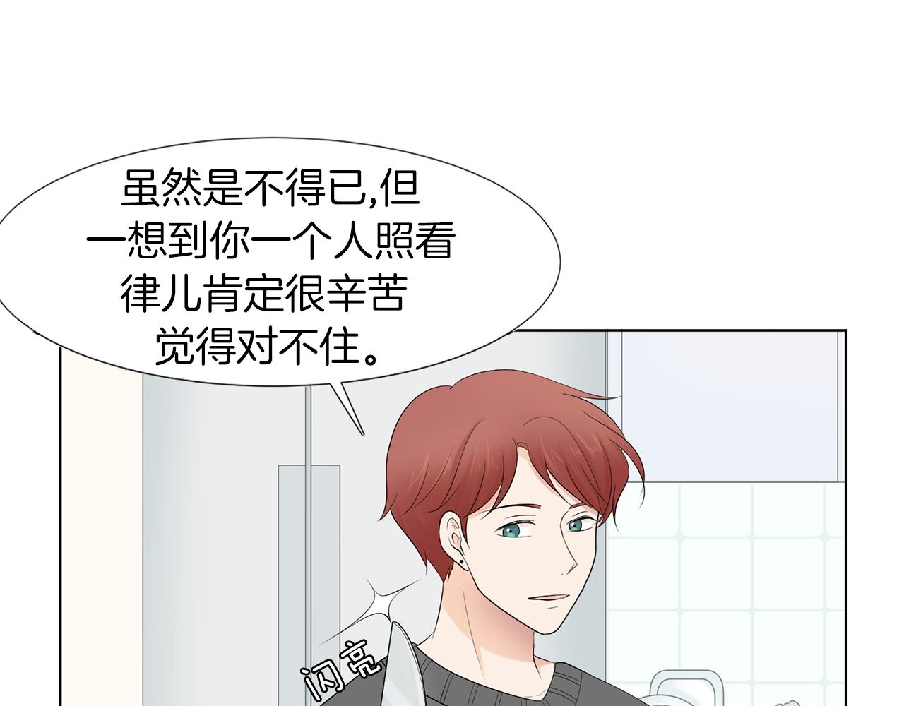 第6话 酒后真言？66