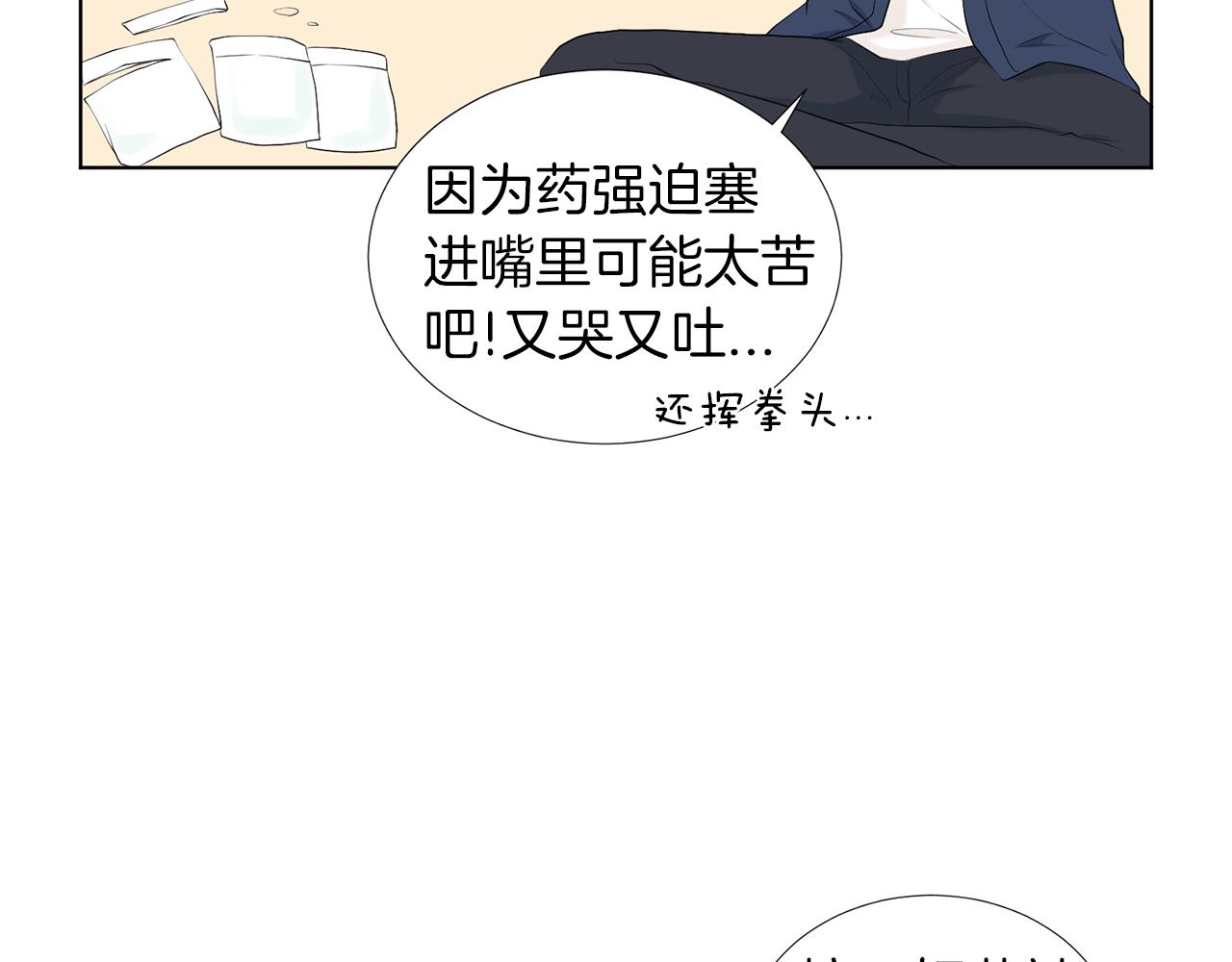 第6话 酒后真言？72