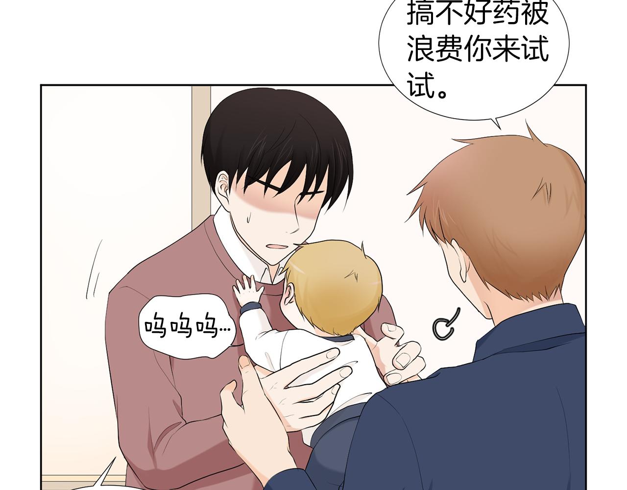 第6话 酒后真言？73