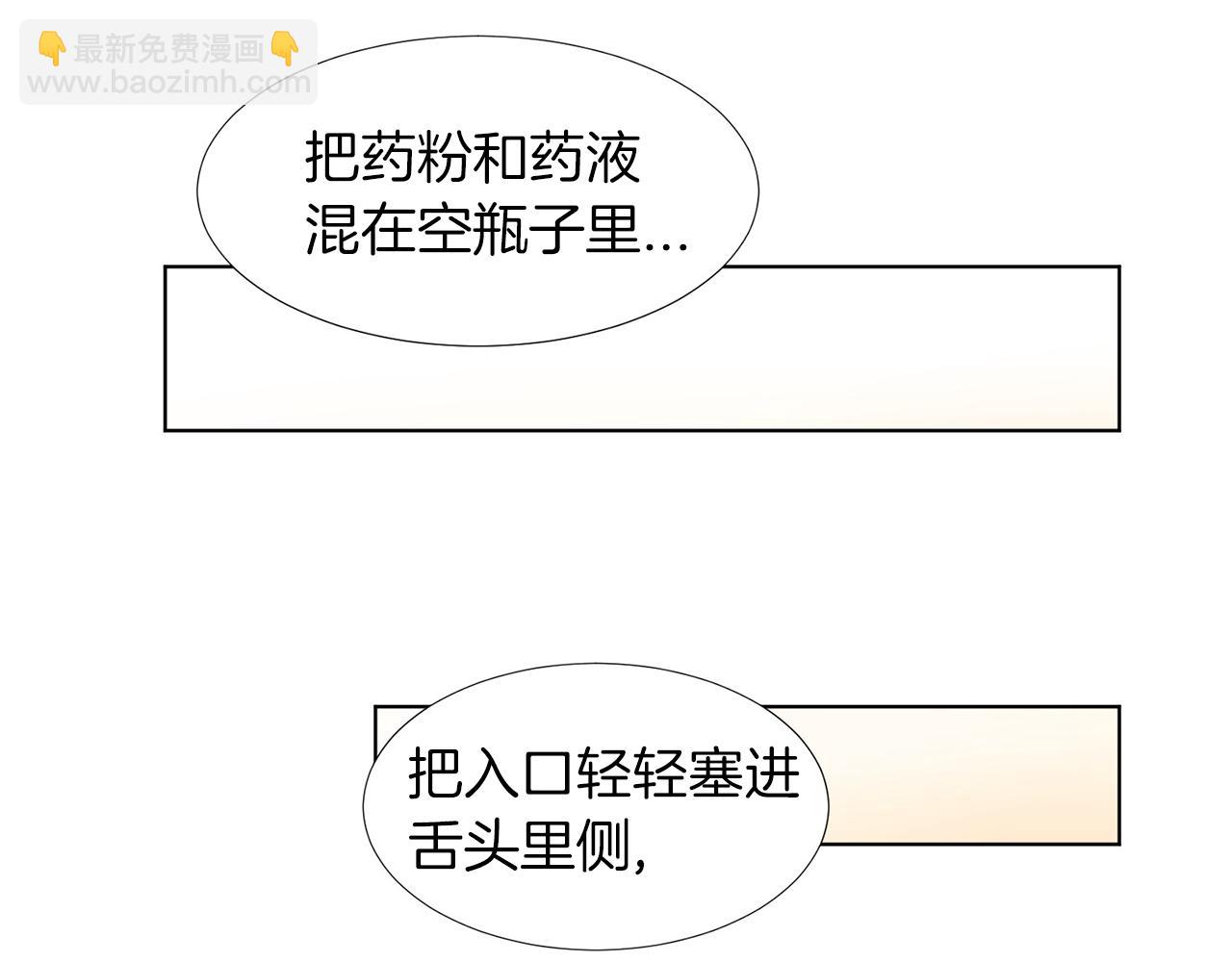 第6话 酒后真言？84