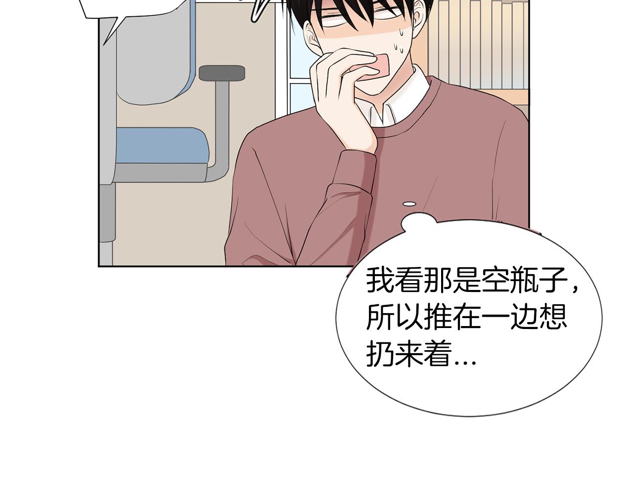 第6话 酒后真言？87