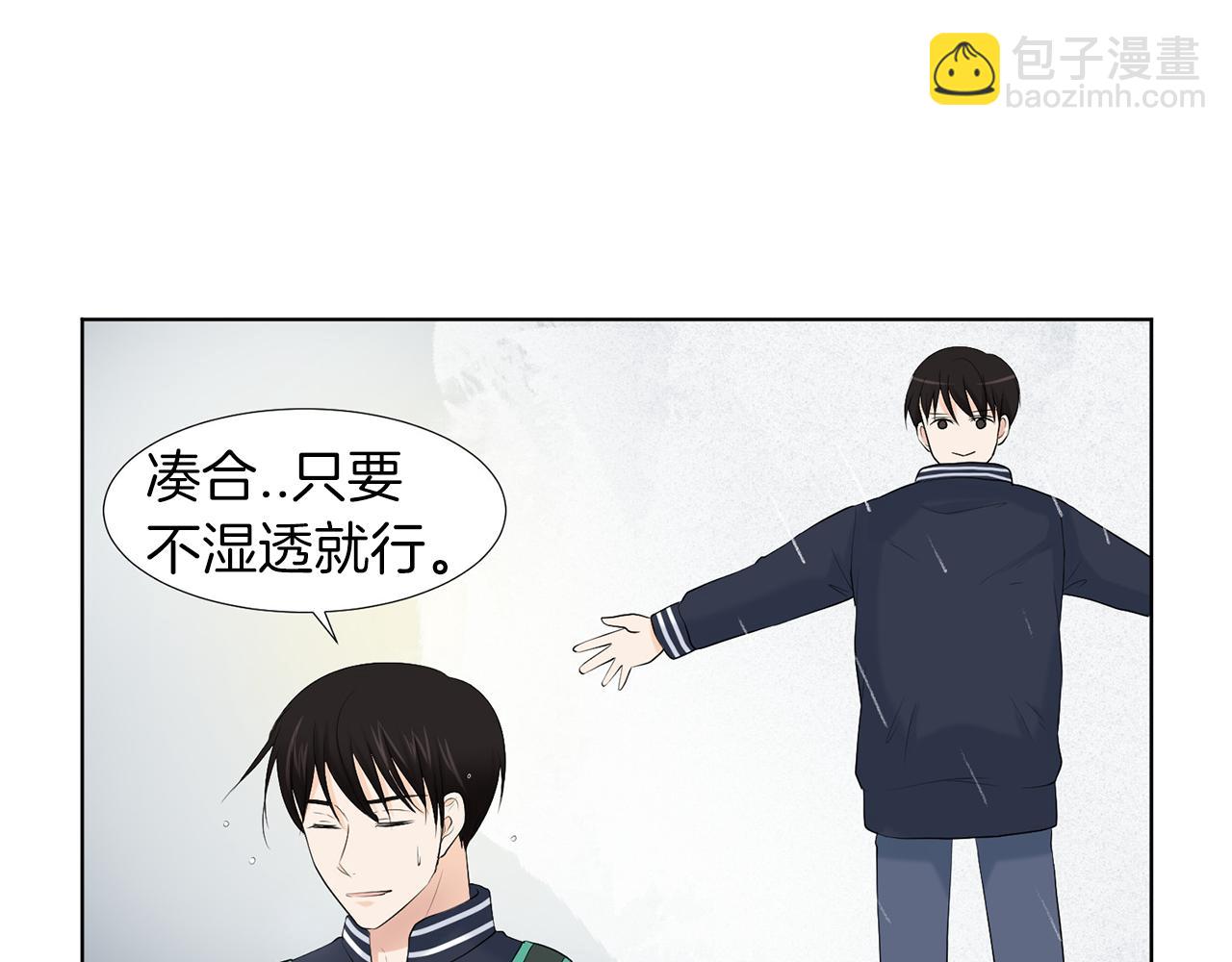 第6话 酒后真言？9