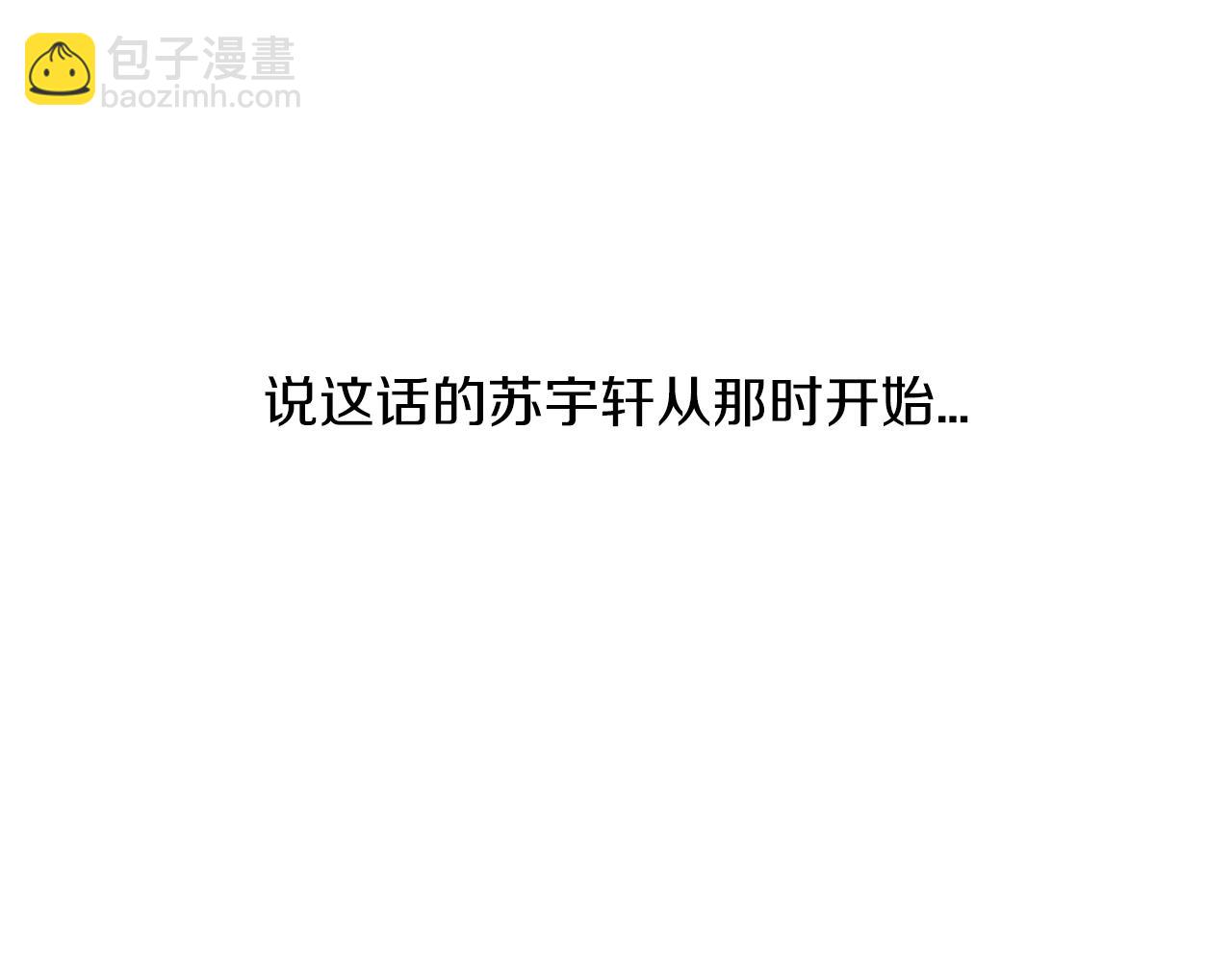 第6话 酒后真言？90