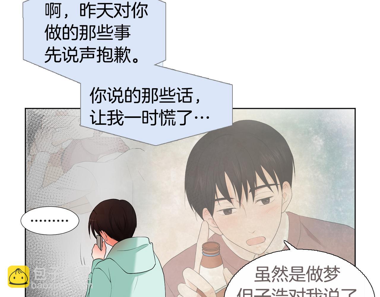 第7话 他们是兄弟？101