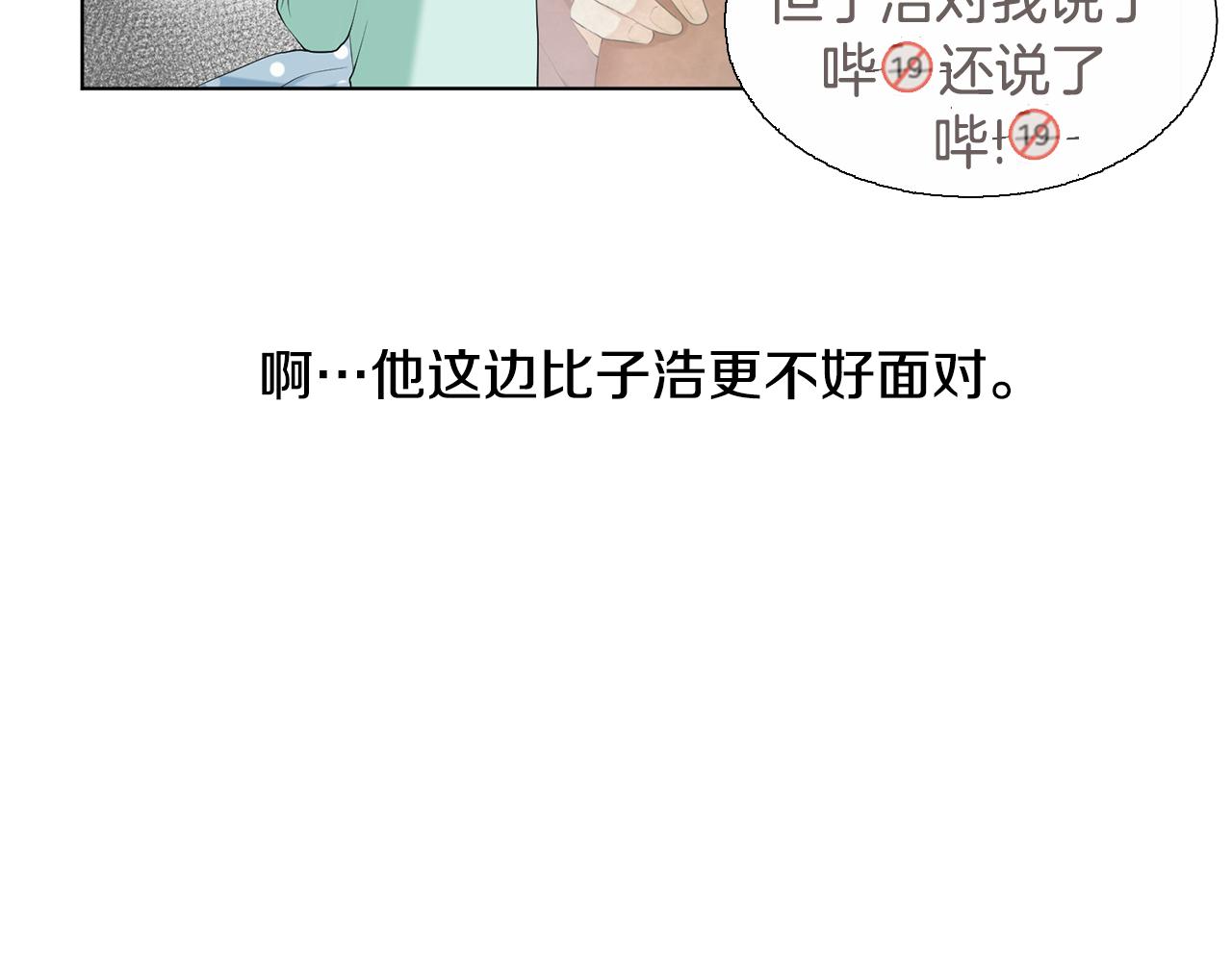 第7话 他们是兄弟？102