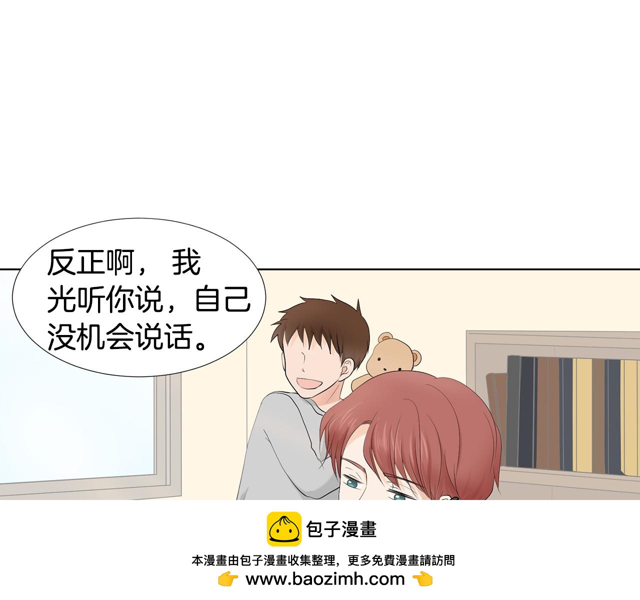 第7话 他们是兄弟？107