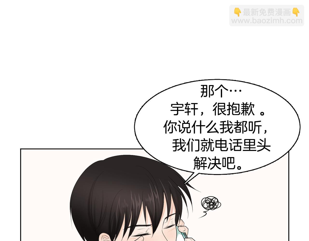 第7话 他们是兄弟？110