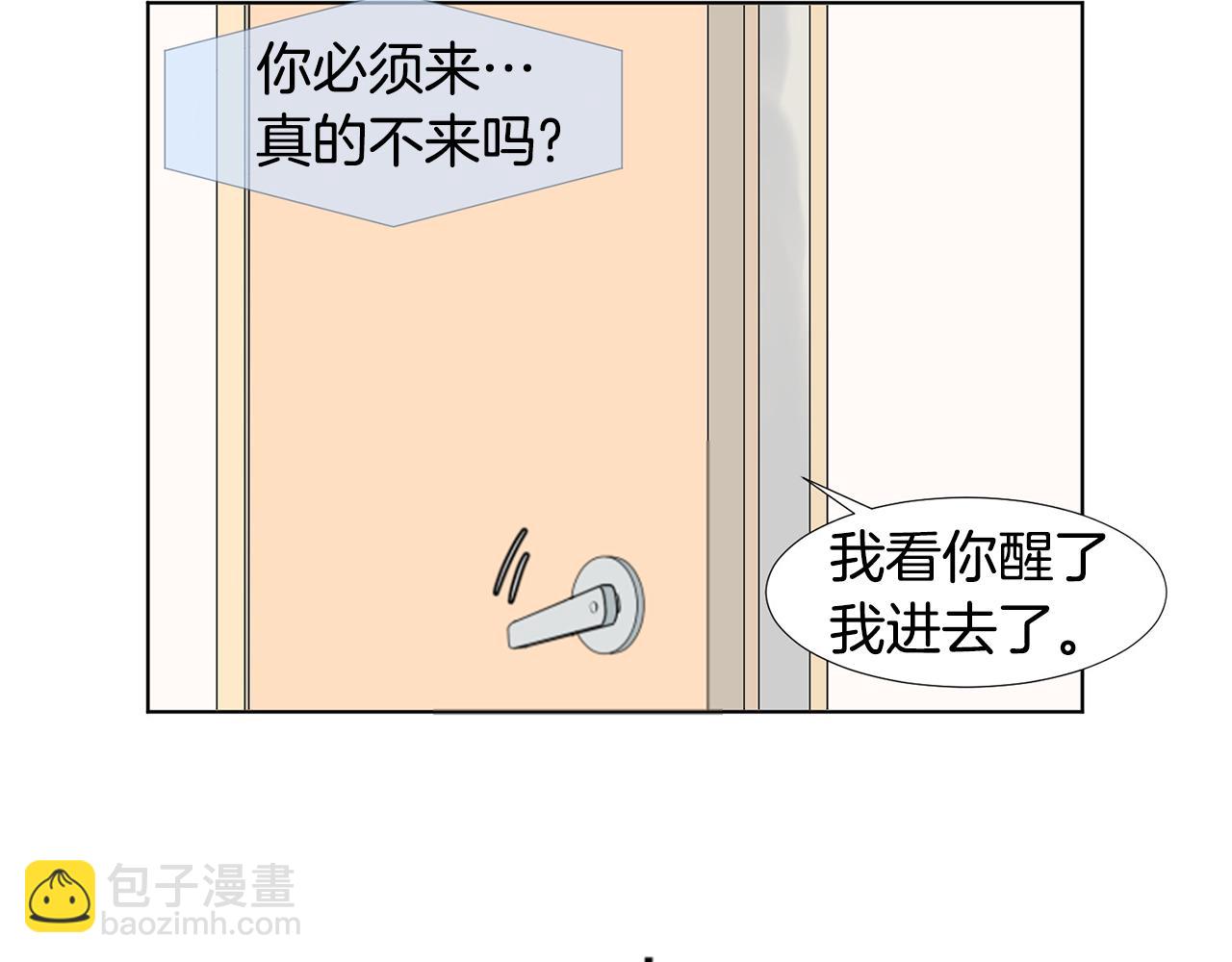 第7话 他们是兄弟？113