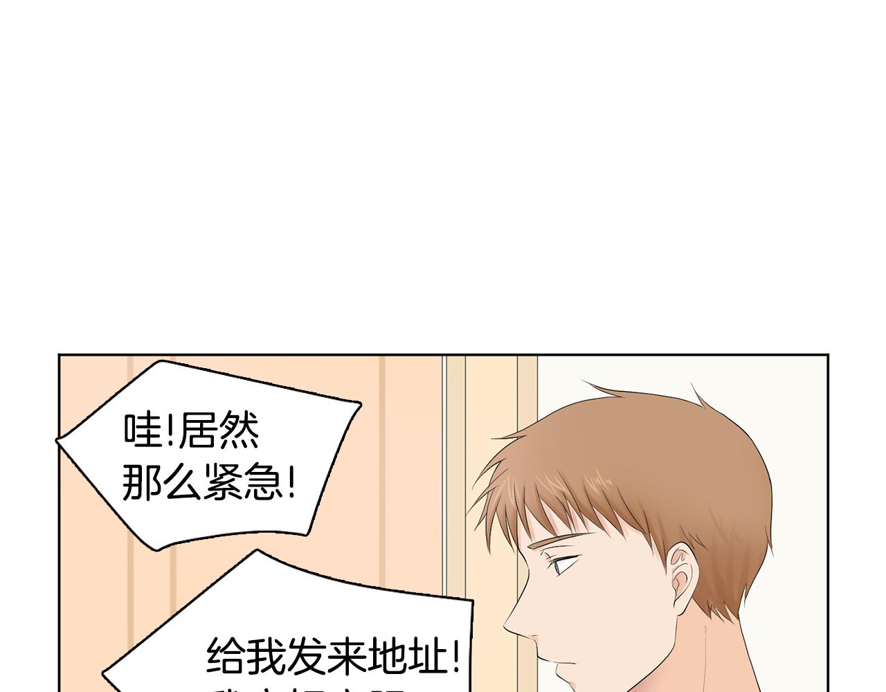 第7话 他们是兄弟？117
