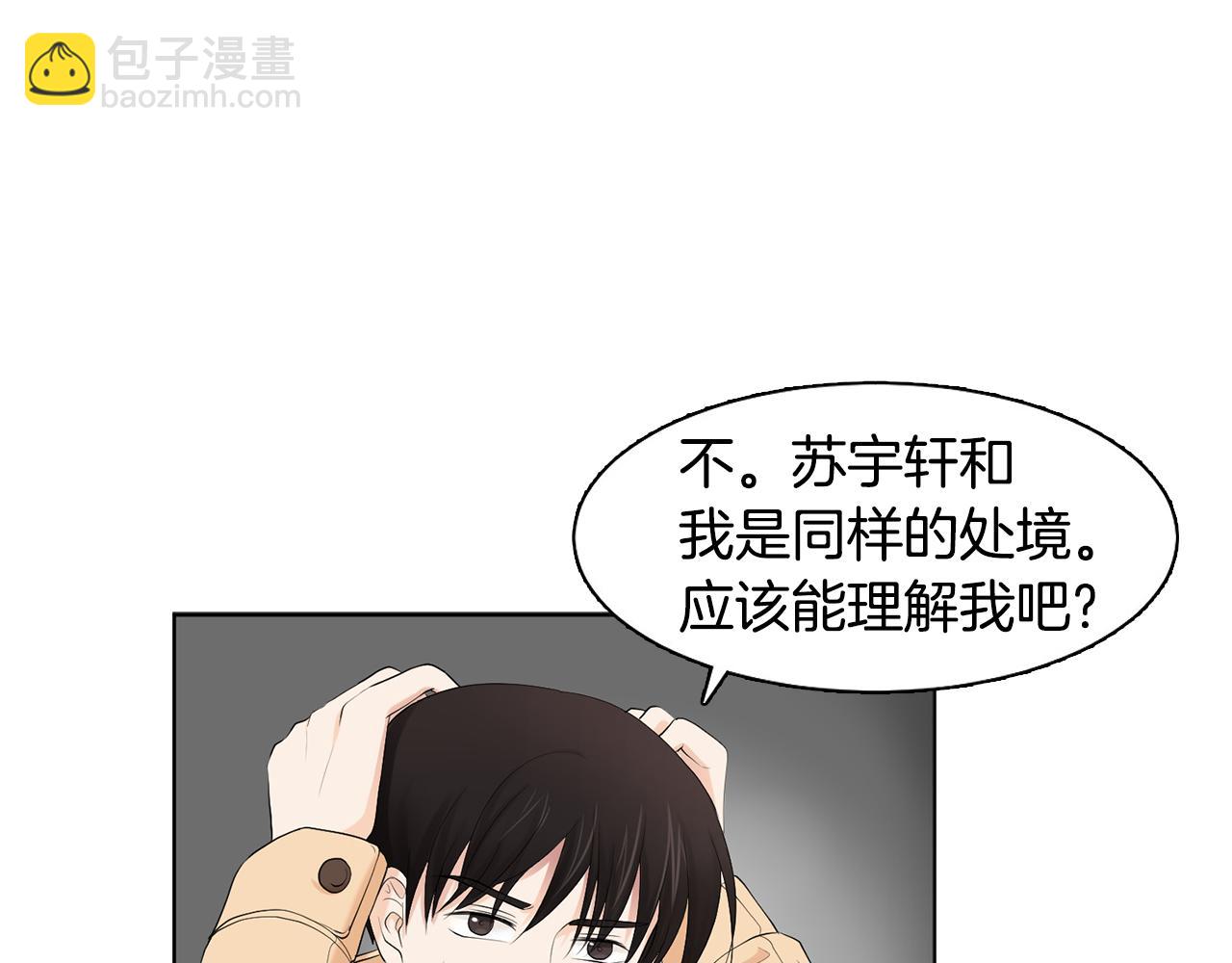 第7话 他们是兄弟？139