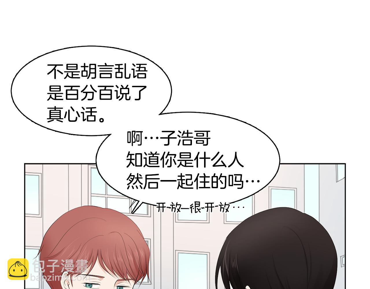第7话 他们是兄弟？146