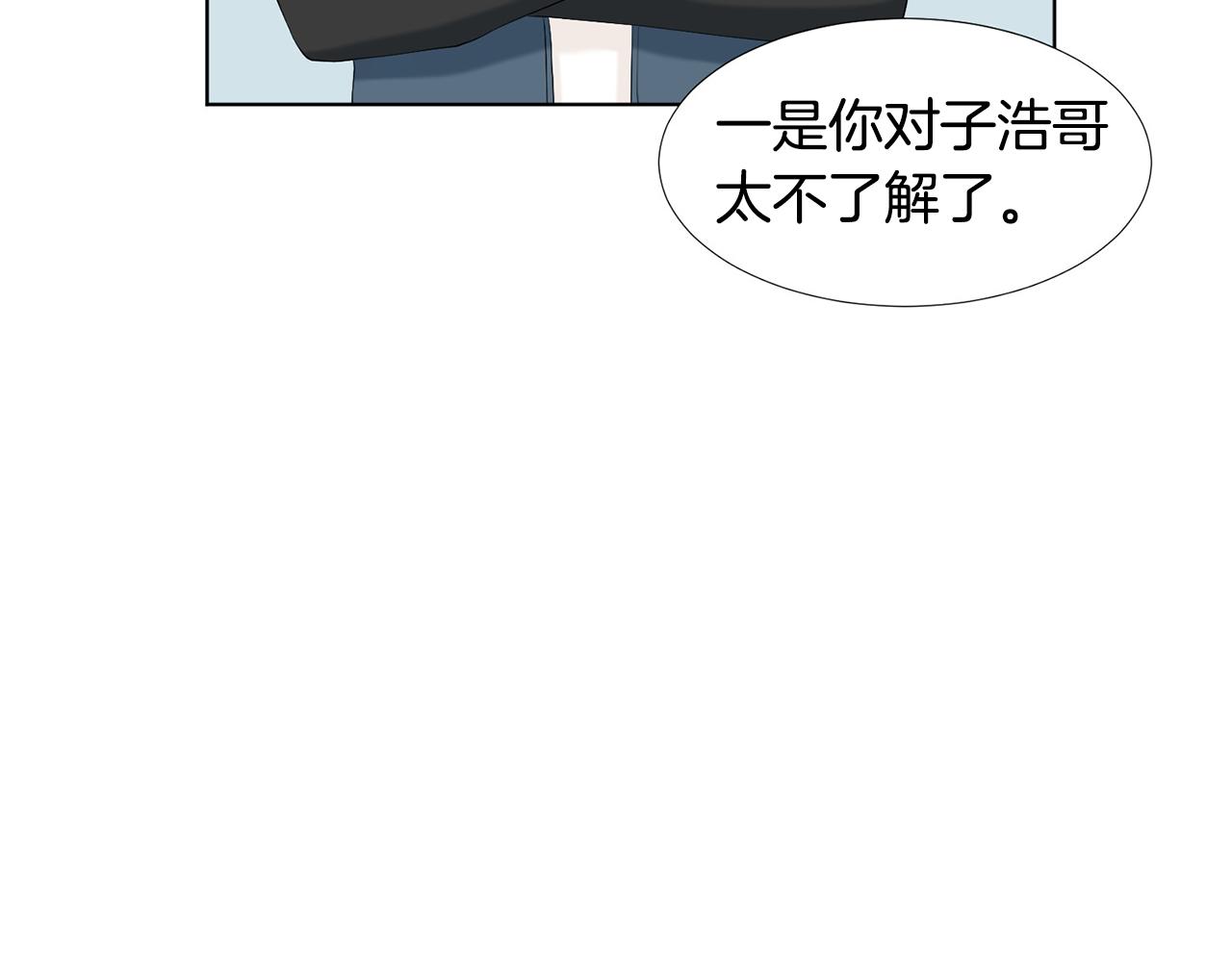 第7话 他们是兄弟？150