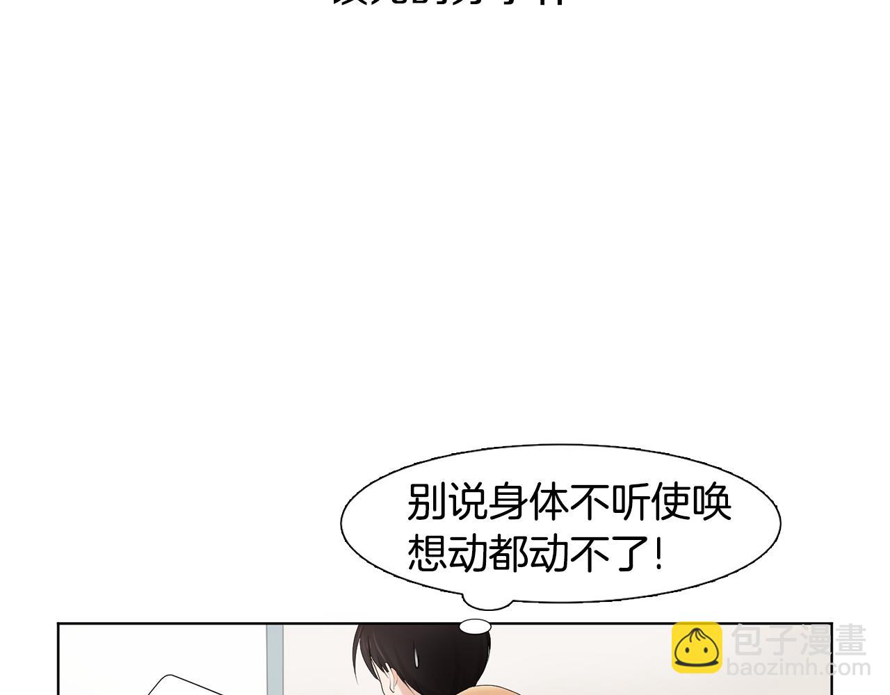 第7话 他们是兄弟？170