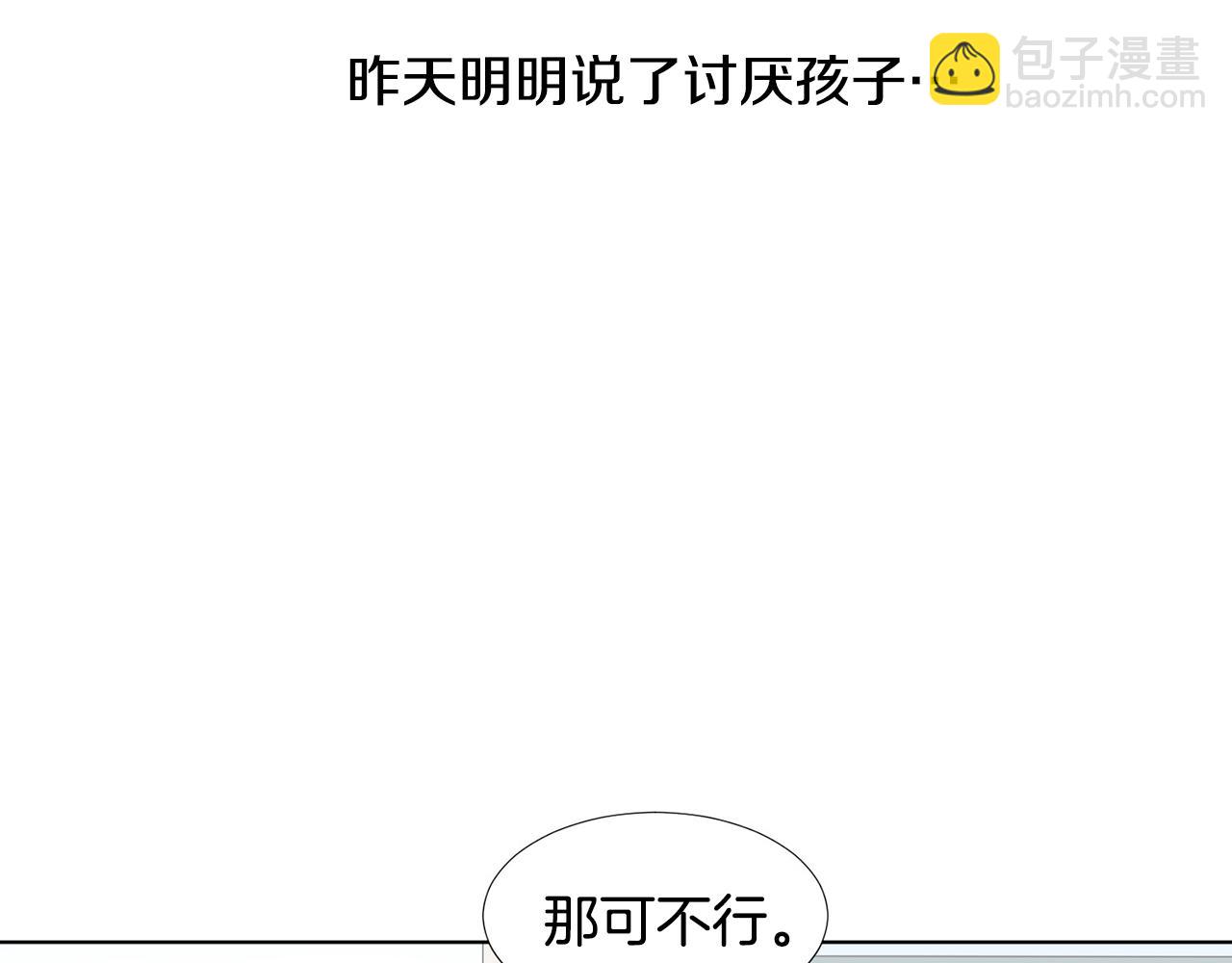 第7话 他们是兄弟？172