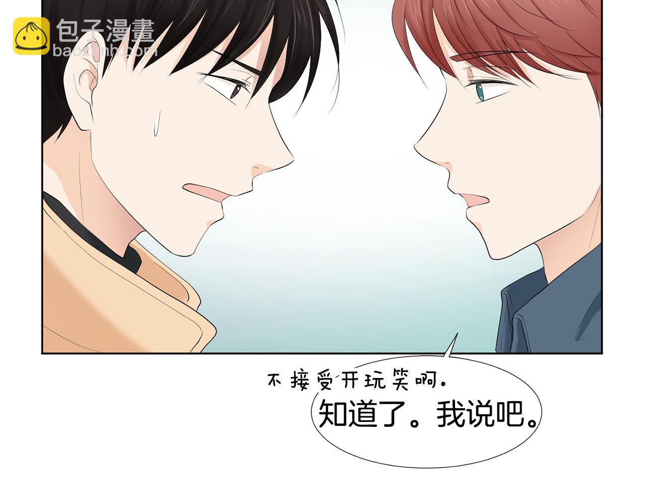 第7话 他们是兄弟？187